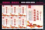 焦裕禄精神