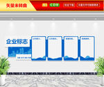 企业文化墙