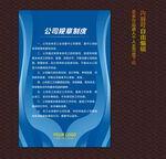 公司制度牌