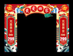 珠宝春节拱门
