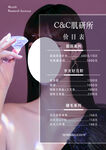 美甲美睫美容价目表活动高端定制