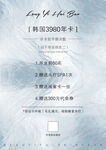 美甲美睫美容价目表活动高端定制