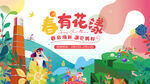 春季kv