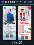 古法经络 展架 