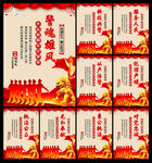 公安展板图片