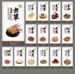 中药材