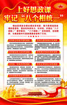 八个相统一