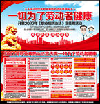2022职业病