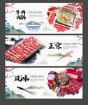 牛肉火锅