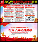 2022职业病