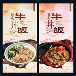 牛丼饭