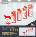 党建楼梯文化墙