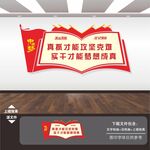 党建展板背景