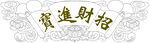 卷书