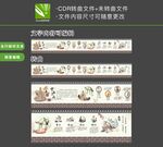 中医养生墙画