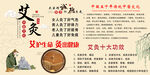 艾灸