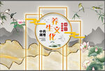 养生文化