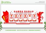党建文化 