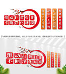 推动扫黄打非净化环境文化墙