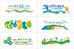 运动文化形象墙