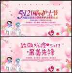 国际护士节