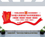 党建文化墙