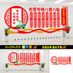 农贸市场八荣八耻
