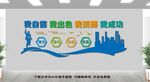 企业文化标语