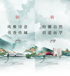  中式 学区