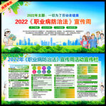 职业病防治