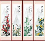 梅兰竹菊
