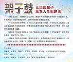 架子鼓培训