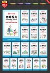 创建文明城市海报