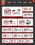 公益广告宣传标语