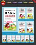关爱未成年