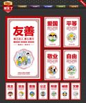 校园价值观标语