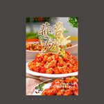 蒜蓉小龙虾