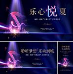 音乐海报