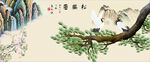 松鹤图