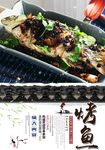 烤鱼