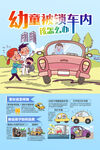 孩子被困车内该怎么办