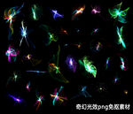奇幻光效