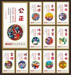 社会主义核心价值观