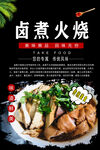 卤煮火烧灯箱