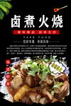卤煮火烧灯箱