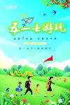 五一出游