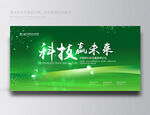 绿色背景