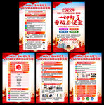 2022职业病防治法宣传周