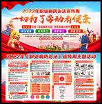 2022年职业病防治法宣传