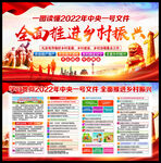 乡村振兴